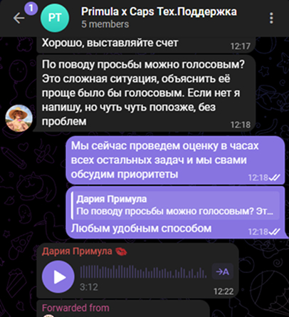 Общение в чате